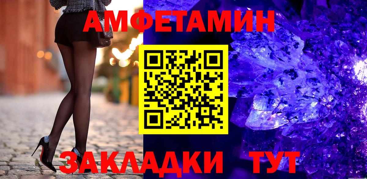 Amphetamine 98% Шатура