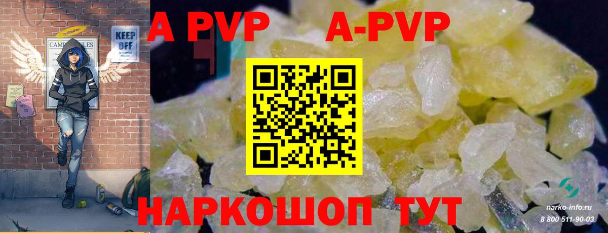 Alfa_PVP крисы CK  Вход с VPN  Alpha-PVP мука  A PVP СК  Шатура 