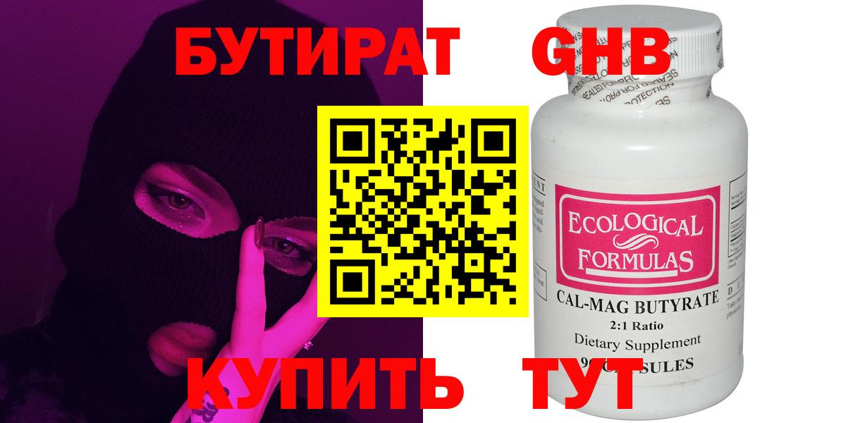 Шатура  Бутират бутик  Вход с VPN 