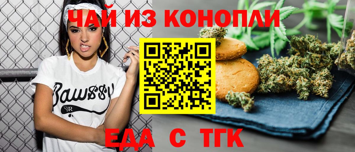Шатура  Еда ТГК конопля  Вход с VPN 