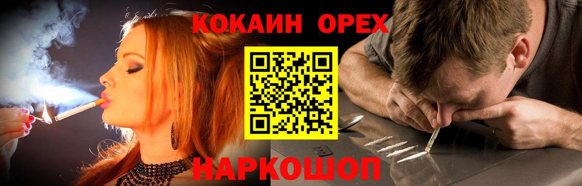 COCAIN Эквадор  что такое наркотик  КОКАИН  Шатура  Вход с VPN  Cocaine Перу 