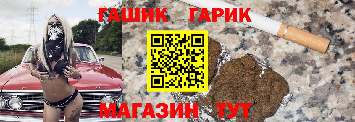 ГАШ VHQ  ГАШ Cannabis  Шатура  ГАШИШ  даркнет сайт  Вход с VPN 