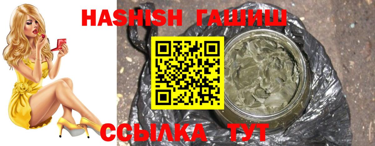 ГАШИШ Cannabis Шатура