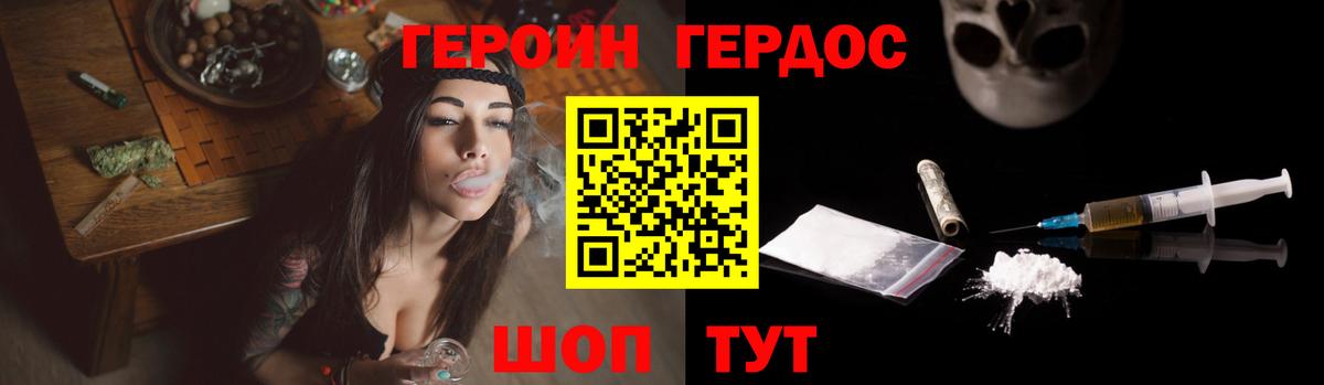 Героин белый Шатура
