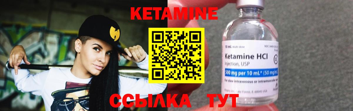 КЕТАМИН ketamine Шатура
