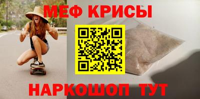 MESCALINE Можайск