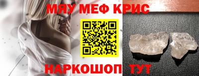 MESCALINE Можайск