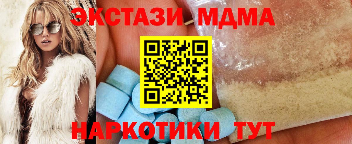 MDMA кристаллы  Вход с VPN  Шатура  MDMA  MDMA кристаллы 