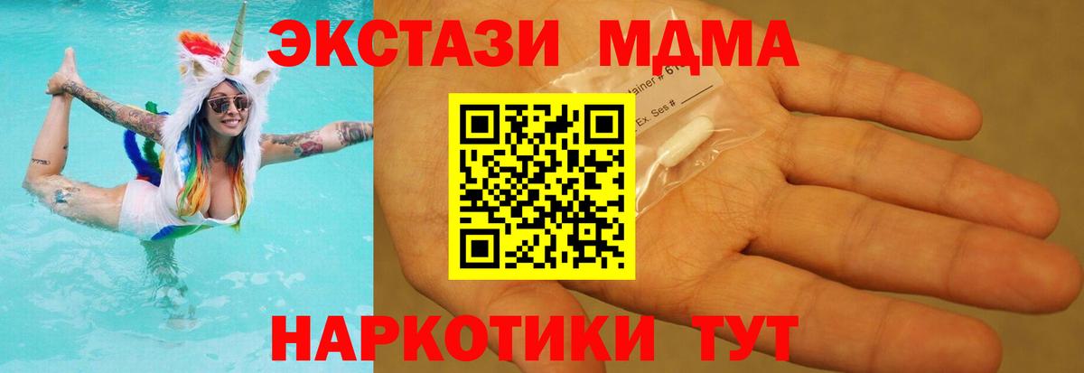 МДМА Molly Шатура