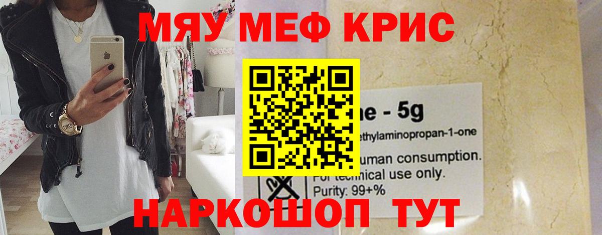 МЯУ-МЯУ  Вход с VPN  Шатура  omg tor  МЕФ мяу мяу 