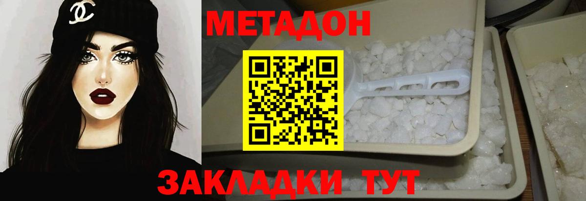 Шатура  МЕТАДОН мёд  Вход с VPN 