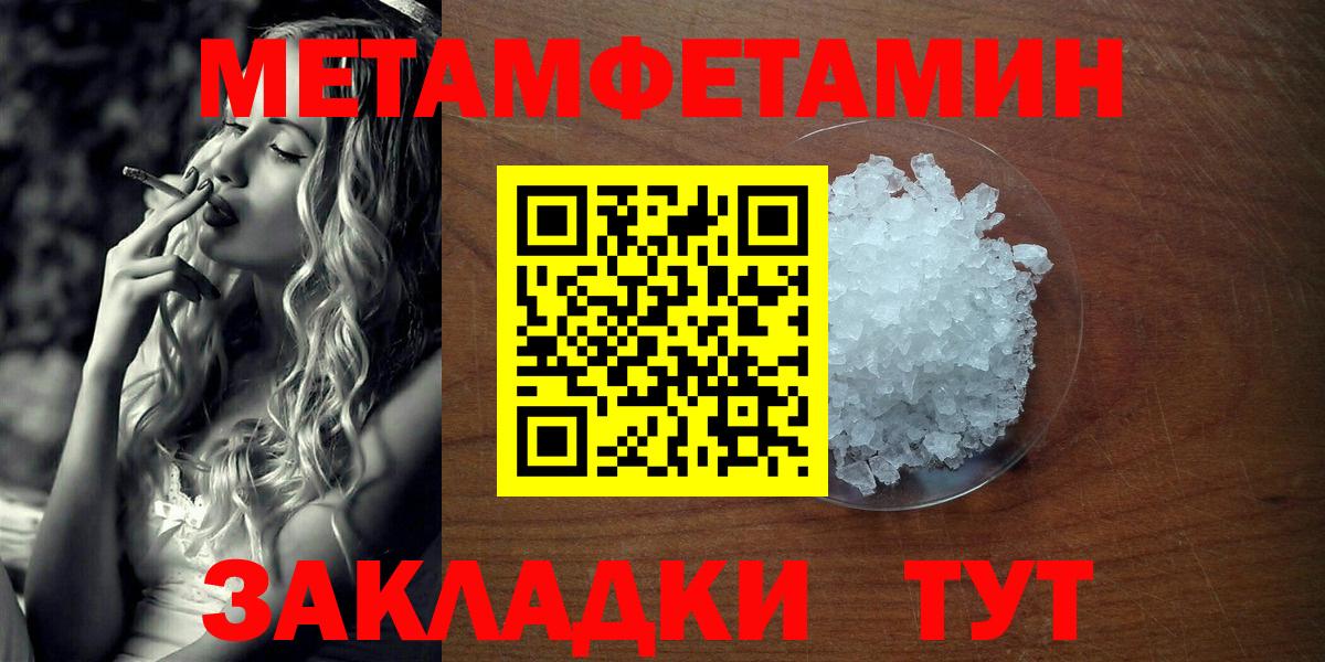 Первитин Декстрометамфетамин 99.9% Шатура