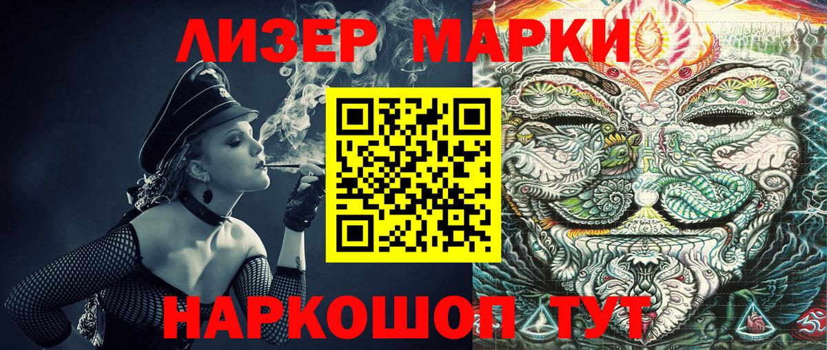 Наркотические марки 1,8мг  Вход с VPN  Марки NBOMe  Шатура  Наркотические марки 1,8мг 