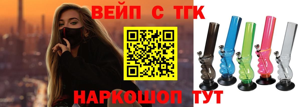 даркнет сайт  Дистиллят ТГК вейп с тгк  ТГК гашишное масло  Вход с VPN  Шатура 